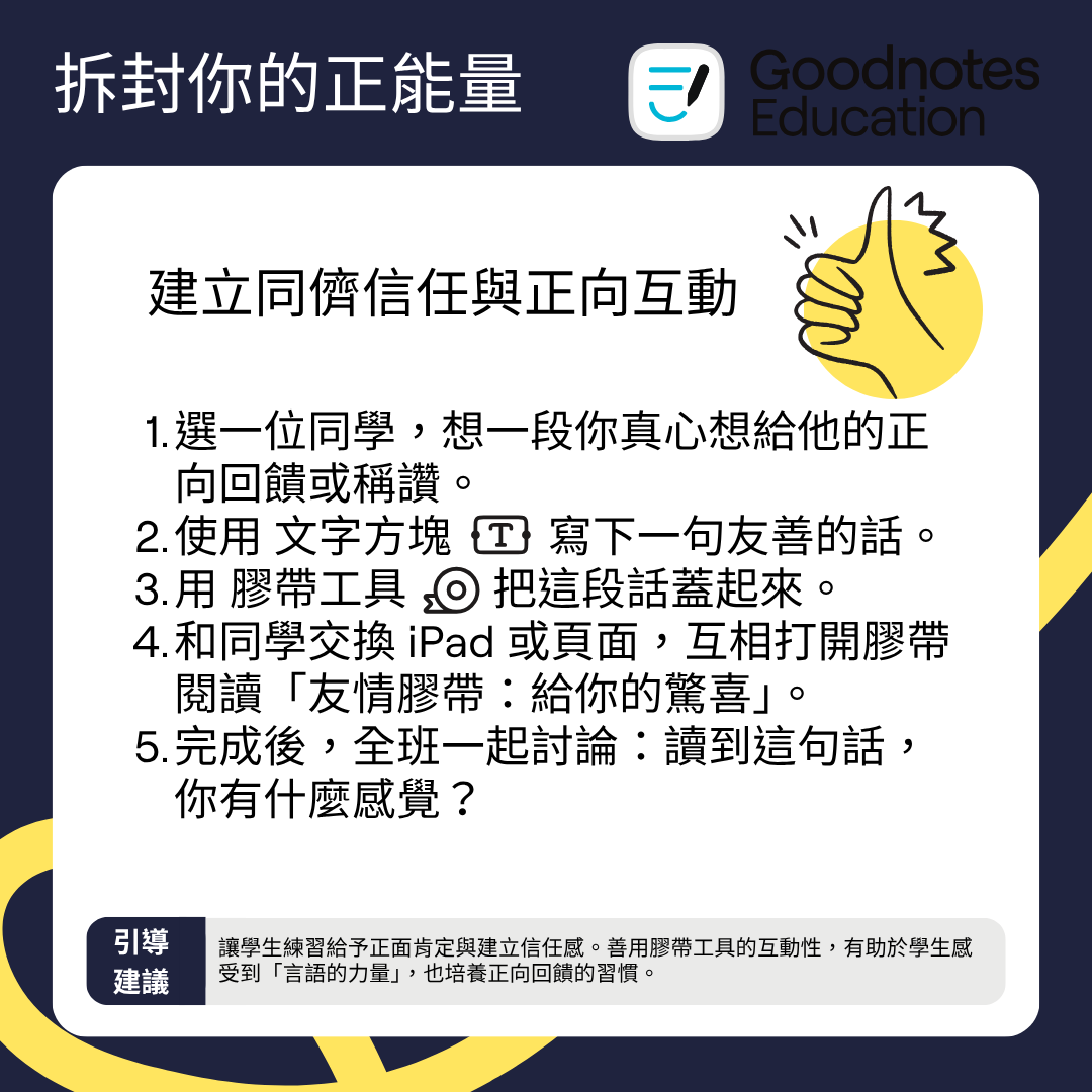 拆封你的正能量 說明卡